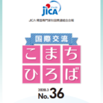Geologi UNSOED mendapat apresiasi dari JICA (Japan International Cooperation Agency)